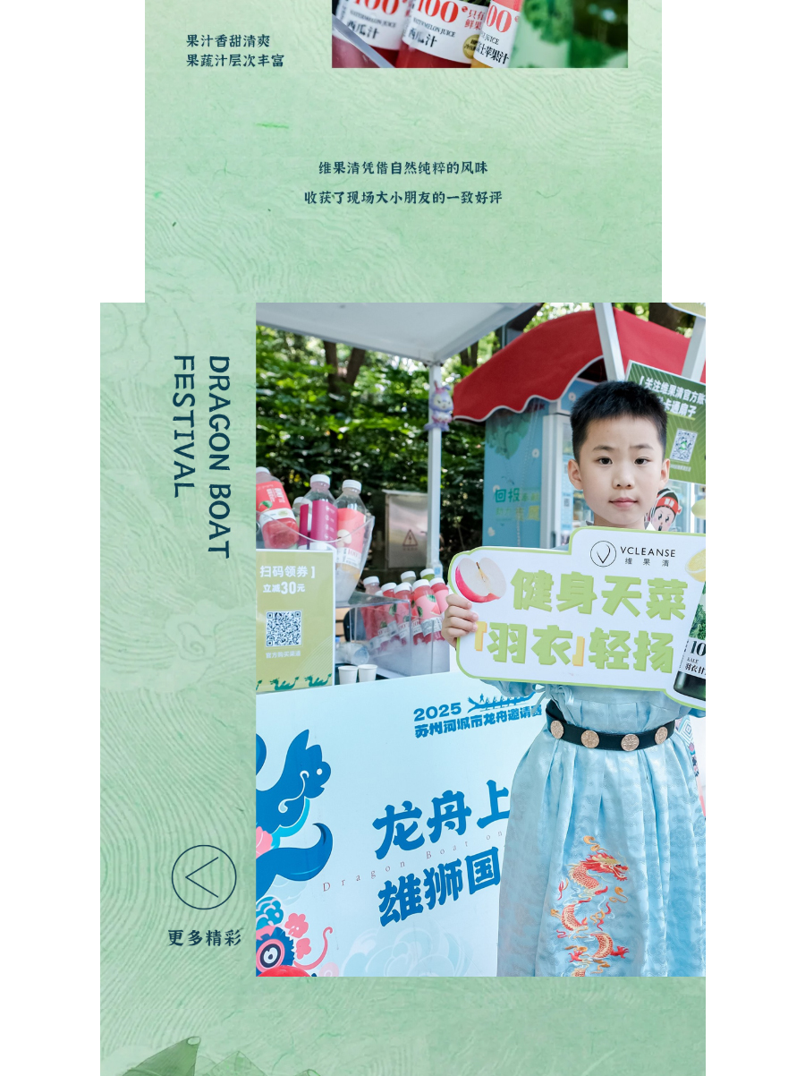 龙舟上河图丨百舸竞渡，和维果清一起欢度国风端午盛宴_04.jpg