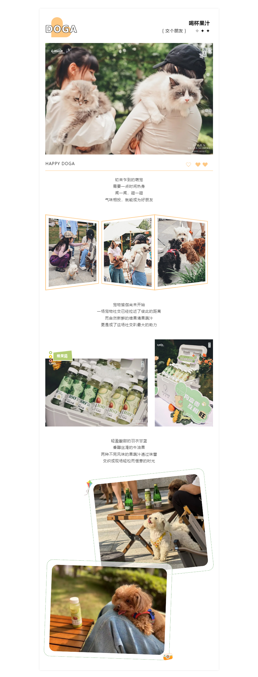 维果清x湾上DOMUS丨Let's-Doga！注入快乐能量，解锁双倍治愈22_02.jpg