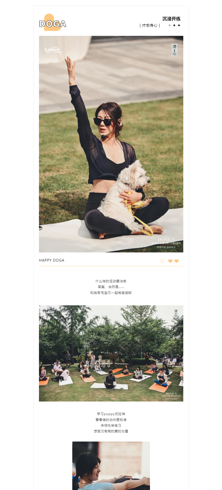 维果清x湾上DOMUS丨Let's-Doga！注入快乐能量，解锁双倍治愈22_03.jpg