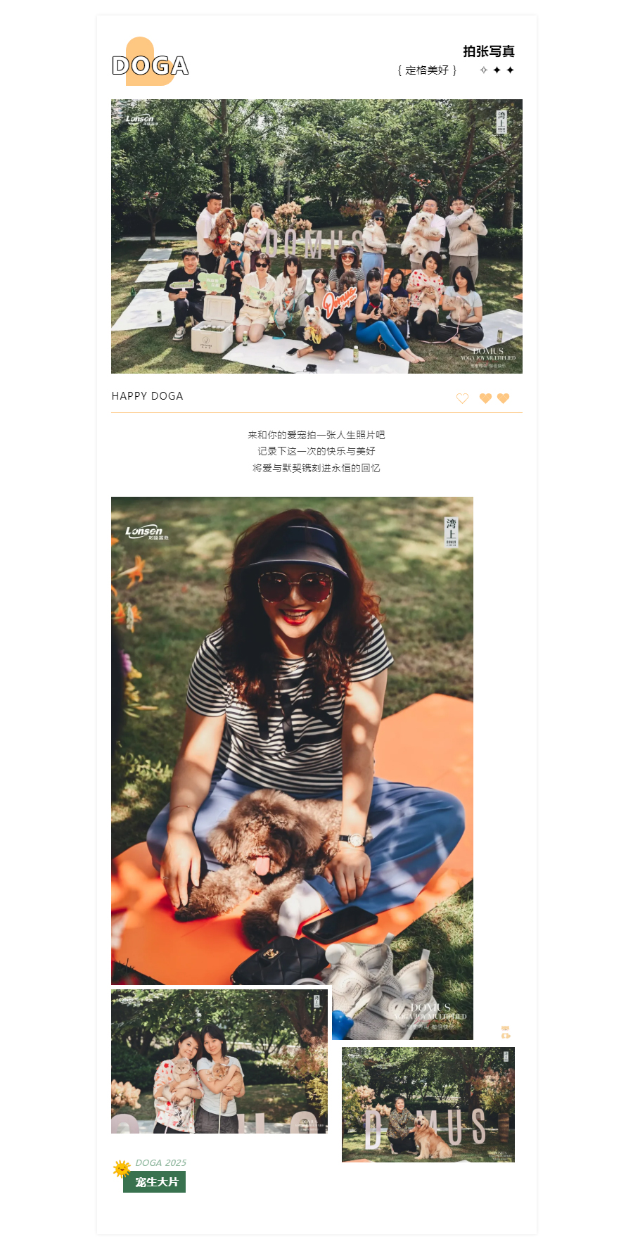 维果清x湾上DOMUS丨Let's-Doga！注入快乐能量，解锁双倍治愈22_05.jpg