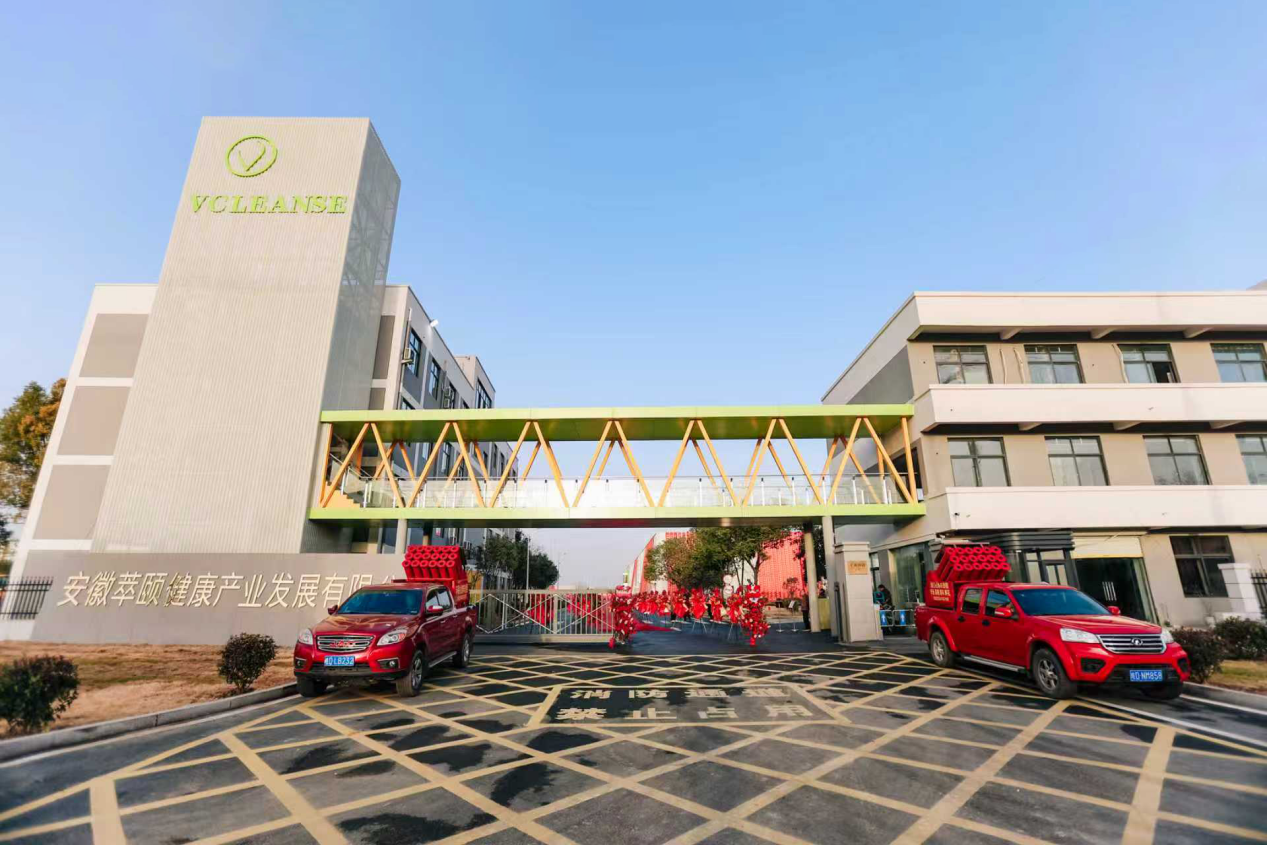 新年启新程丨维果清第二家工厂正式落成投产